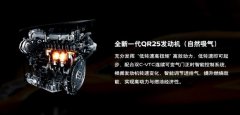 和平精英PC端外挂奇骏和楼兰在北京地区上市 售：18.88万起